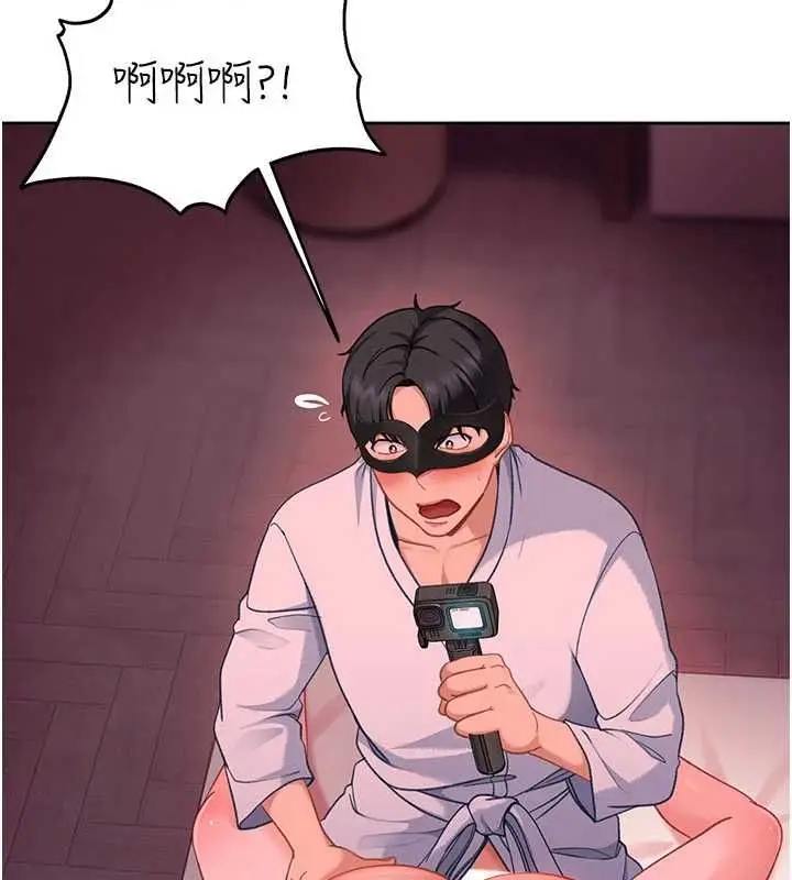 漫画《太妹硬闯成人界》第31话第170张图