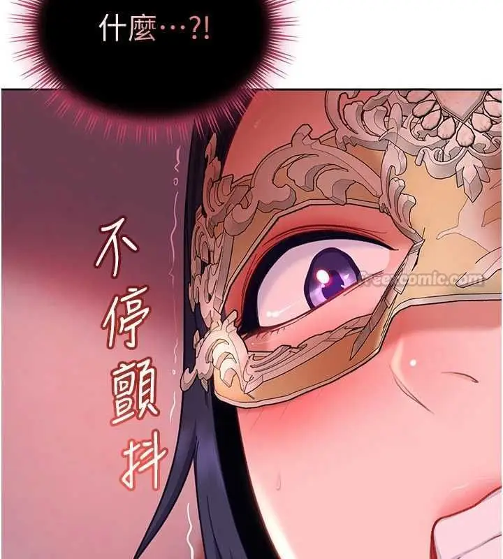 漫画《太妹硬闯成人界》第31话第177张图