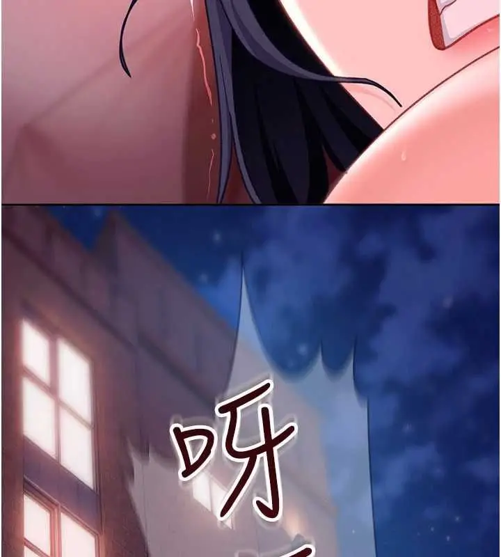 漫画《太妹硬闯成人界》第31话第178张图