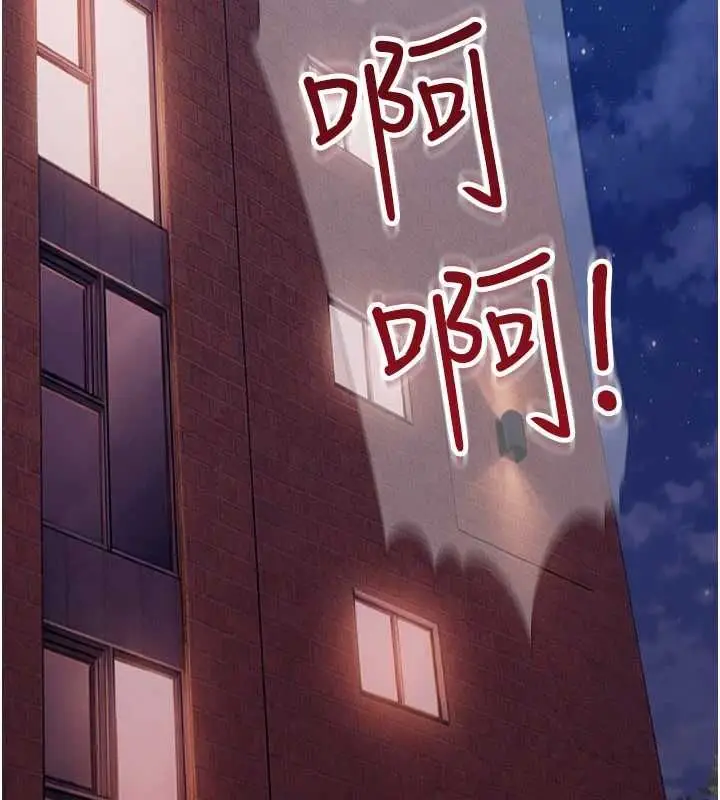 漫画《太妹硬闯成人界》第31话第180张图