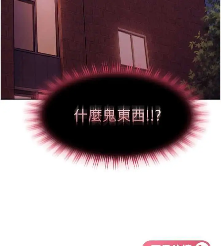 漫画《太妹硬闯成人界》第31话第181张图