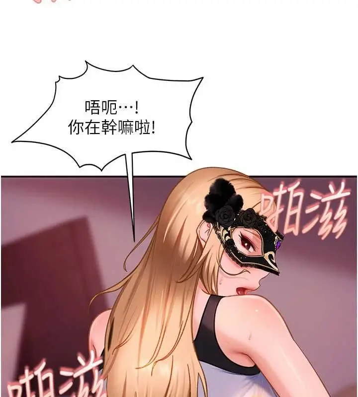 漫画《太妹硬闯成人界》第31话第20张图