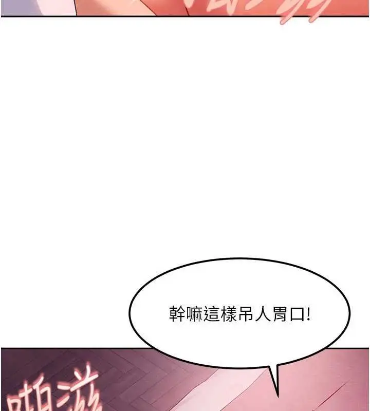 漫画《太妹硬闯成人界》第31话第22张图