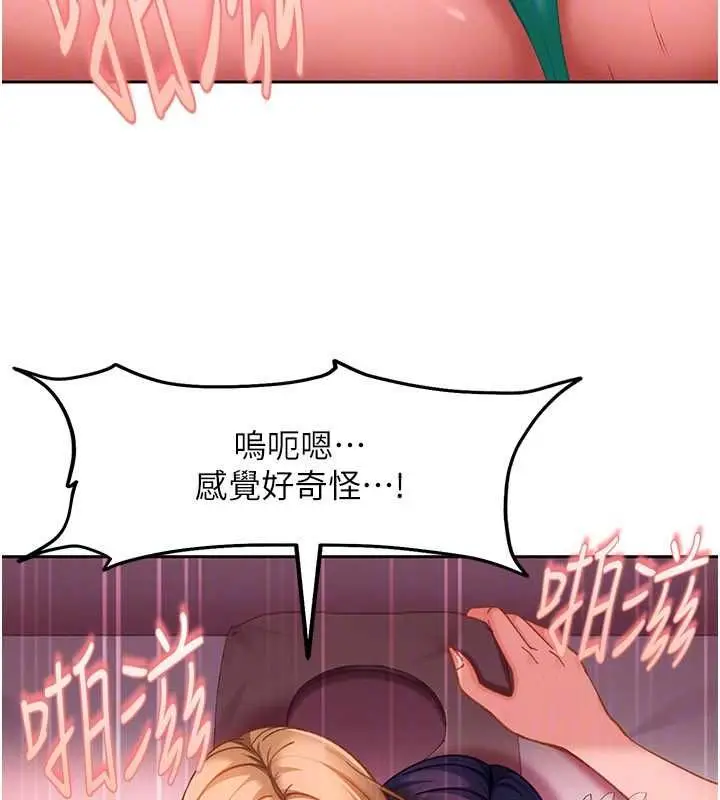 漫画《太妹硬闯成人界》第31话第34张图