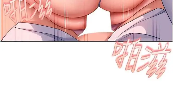 漫画《太妹硬闯成人界》第31话第37张图