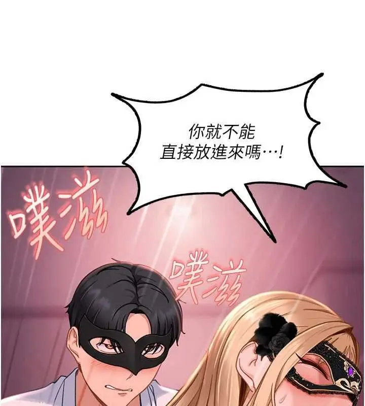 漫画《太妹硬闯成人界》第31话第38张图