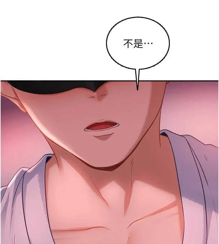 漫画《太妹硬闯成人界》第31话第4张图