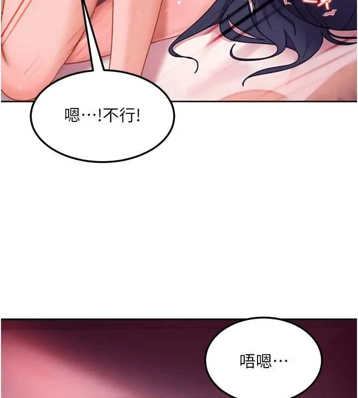 漫画《太妹硬闯成人界》第31话第40张图
