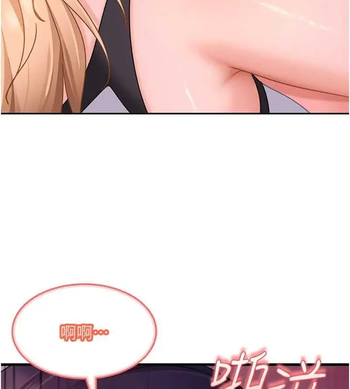 漫画《太妹硬闯成人界》第31话第42张图