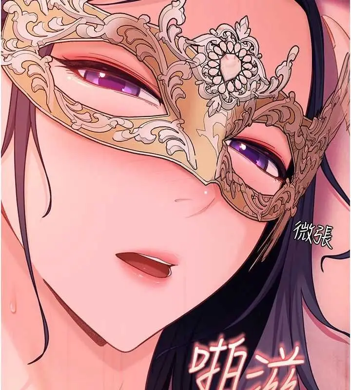 漫画《太妹硬闯成人界》第31话第44张图