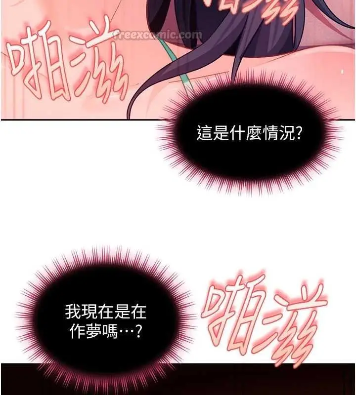 漫画《太妹硬闯成人界》第31话第45张图