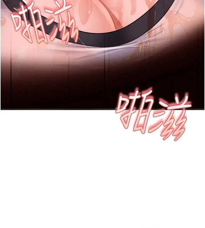 漫画《太妹硬闯成人界》第31话第47张图