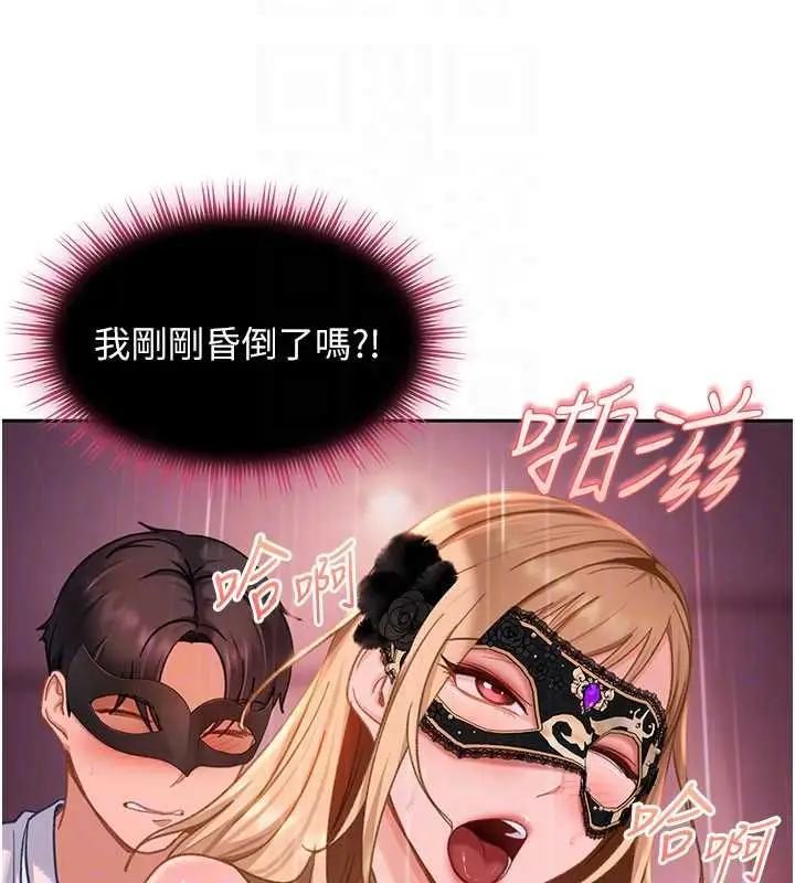 漫画《太妹硬闯成人界》第31话第51张图