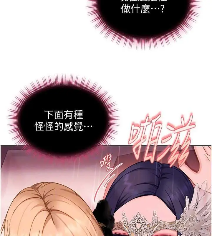 漫画《太妹硬闯成人界》第31话第53张图
