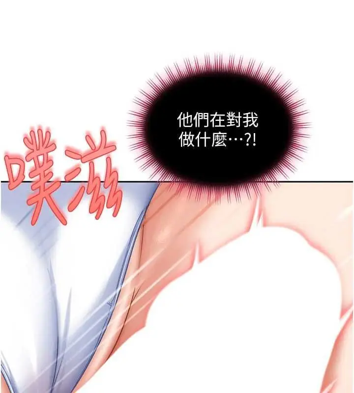 漫画《太妹硬闯成人界》第31话第59张图