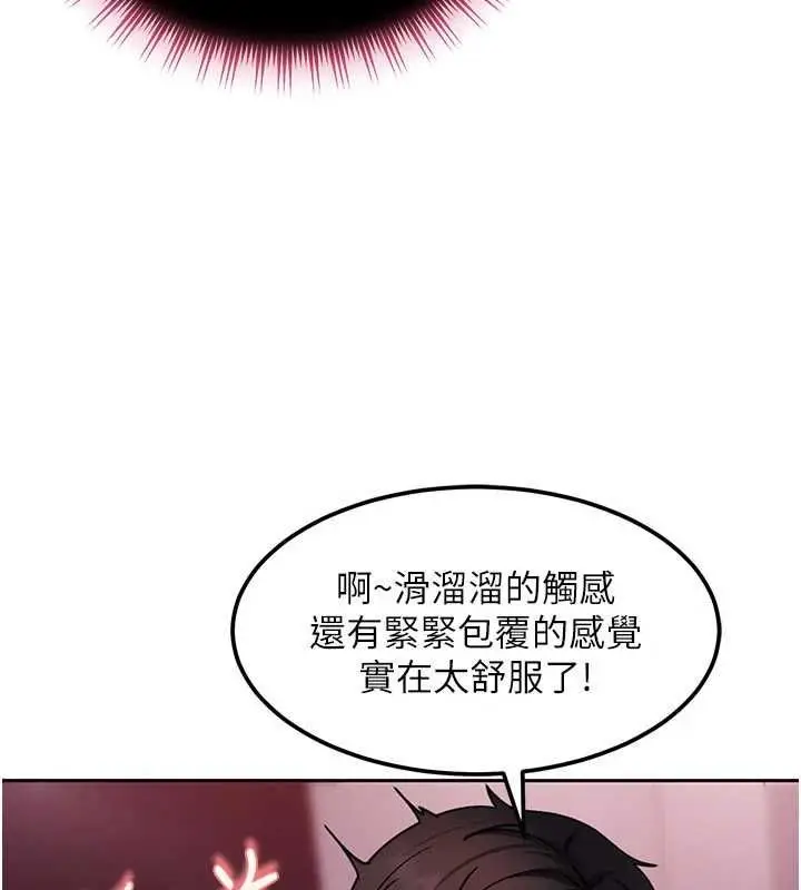 漫画《太妹硬闯成人界》第31话第61张图