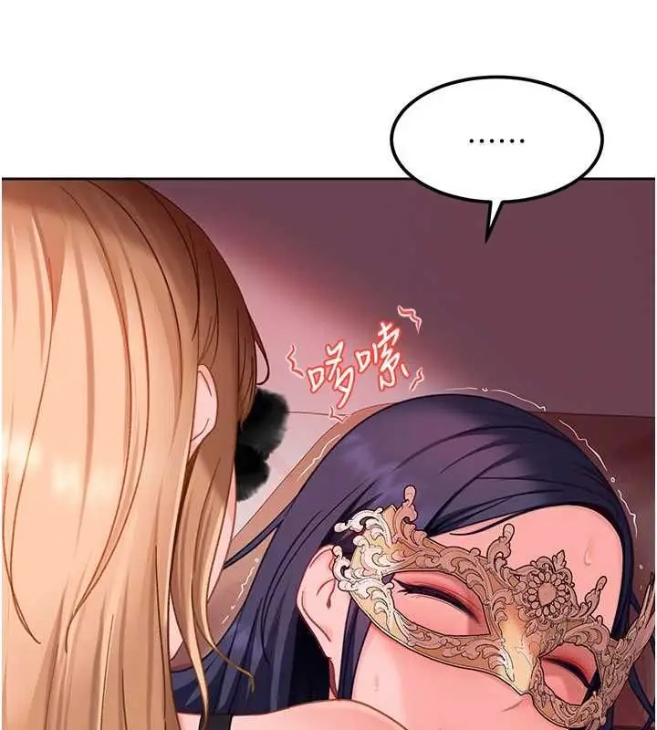 漫画《太妹硬闯成人界》第31话第66张图
