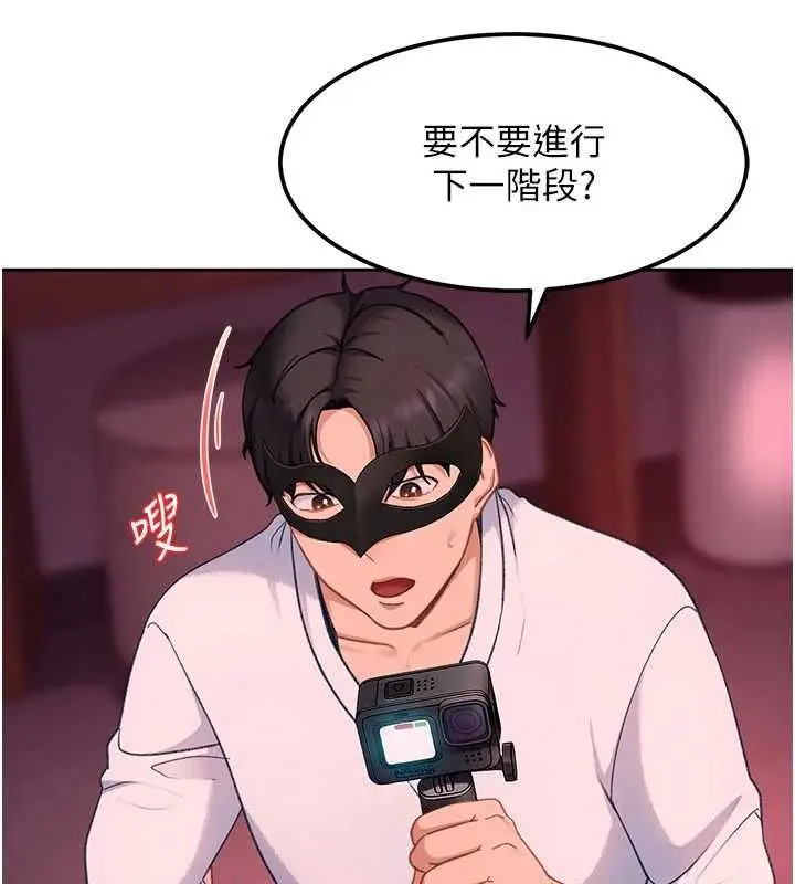 漫画《太妹硬闯成人界》第31话第68张图