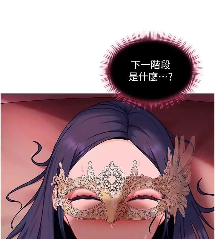 漫画《太妹硬闯成人界》第31话第74张图