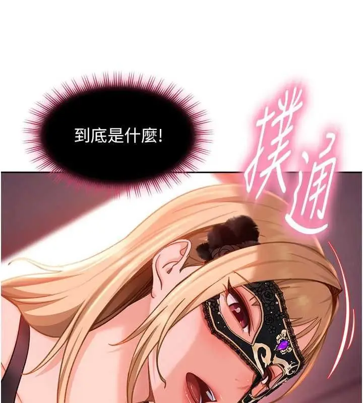 漫画《太妹硬闯成人界》第31话第78张图