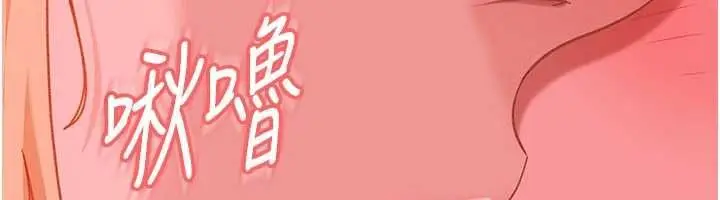 漫画《太妹硬闯成人界》第31话第83张图