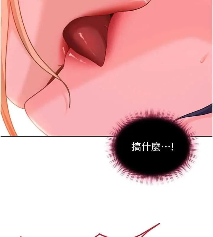 漫画《太妹硬闯成人界》第31话第84张图