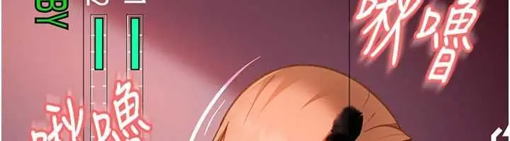 漫画《太妹硬闯成人界》第31话第89张图