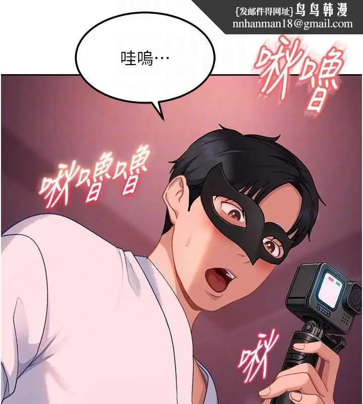 漫画《太妹硬闯成人界》第31话第92张图