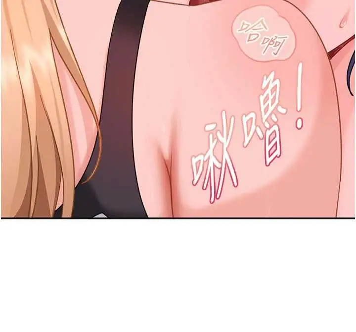 漫画《太妹硬闯成人界》第31话第96张图