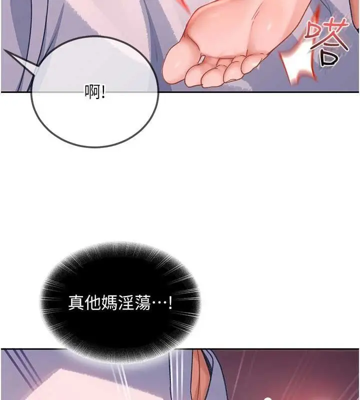 漫画《太妹硬闯成人界》第31话第99张图
