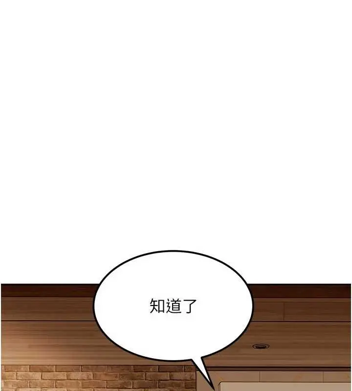 漫画《太妹硬闯成人界》第17话第102张图