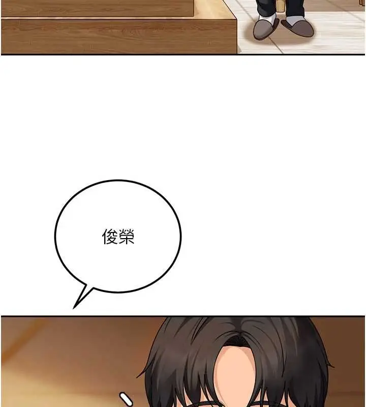 漫画《太妹硬闯成人界》第17话第104张图