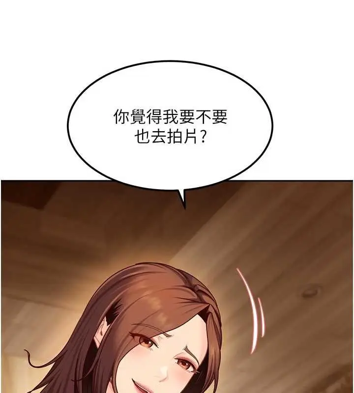 漫画《太妹硬闯成人界》第17话第107张图