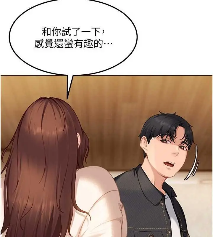 漫画《太妹硬闯成人界》第17话第110张图