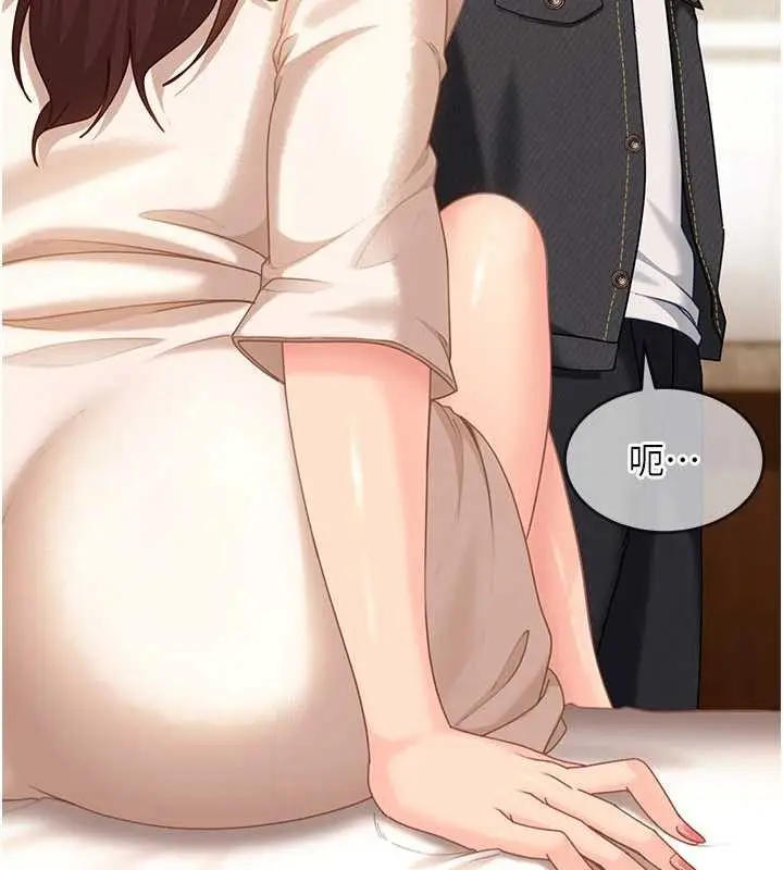 漫画《太妹硬闯成人界》第17话第111张图