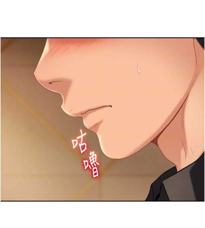 漫画《太妹硬闯成人界》第17话第116张图