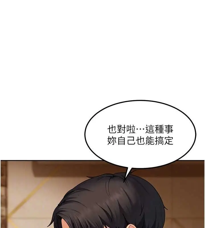 漫画《太妹硬闯成人界》第17话第117张图