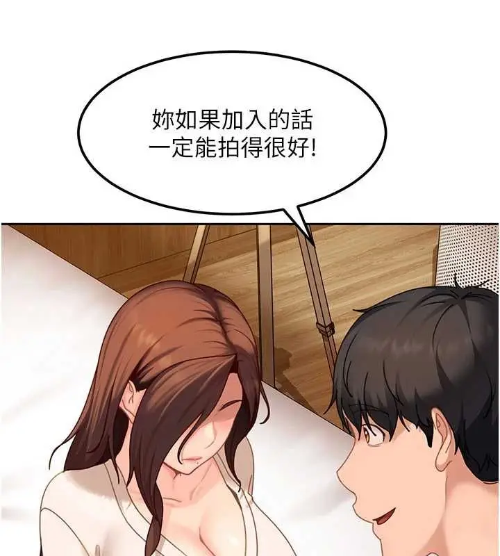 漫画《太妹硬闯成人界》第17话第120张图