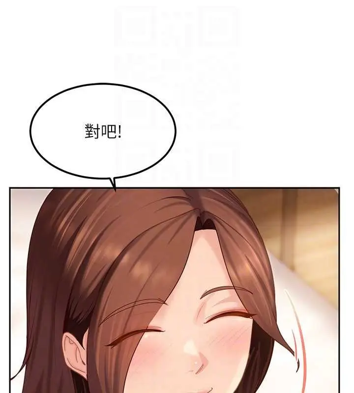 漫画《太妹硬闯成人界》第17话第123张图