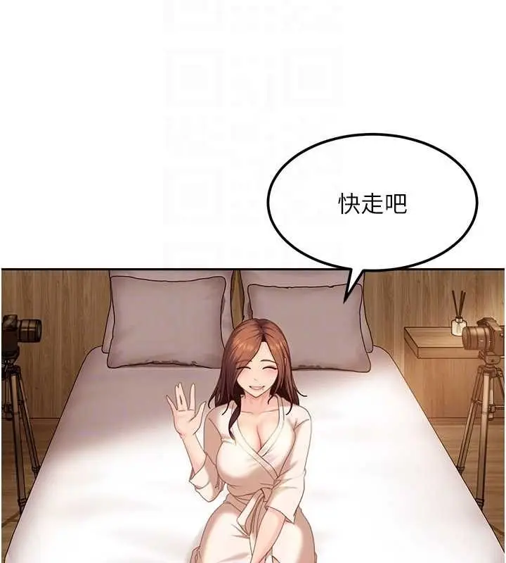 漫画《太妹硬闯成人界》第17话第125张图