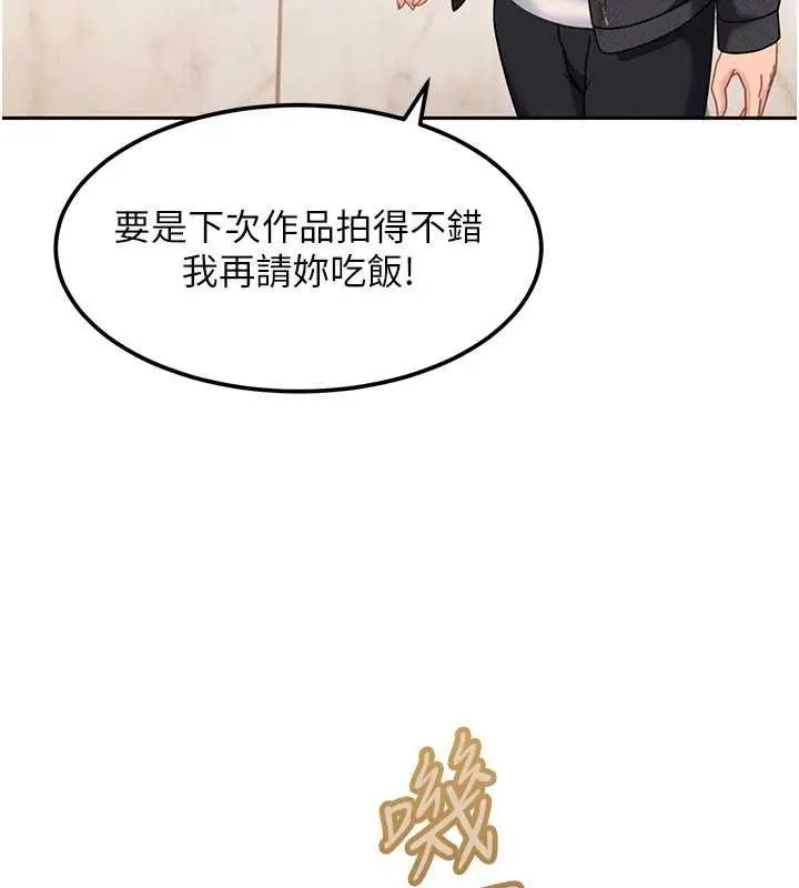 漫画《太妹硬闯成人界》第17话第127张图