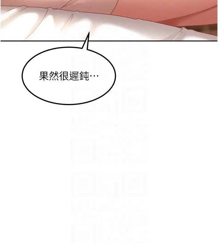 漫画《太妹硬闯成人界》第17话第135张图