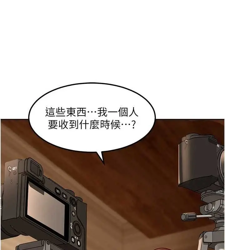 漫画《太妹硬闯成人界》第17话第141张图