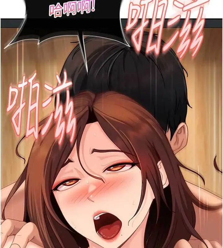 漫画《太妹硬闯成人界》第17话第155张图