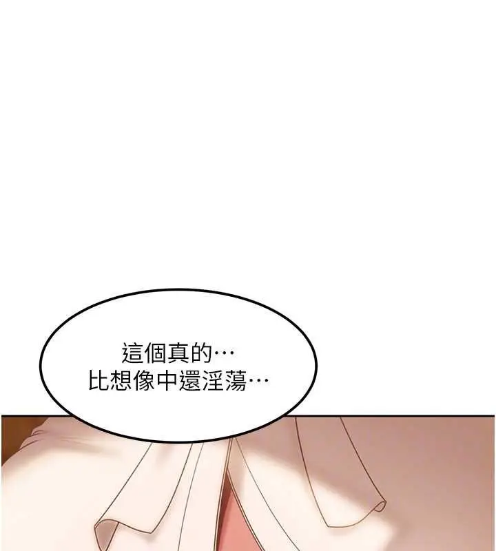 漫画《太妹硬闯成人界》第17话第162张图