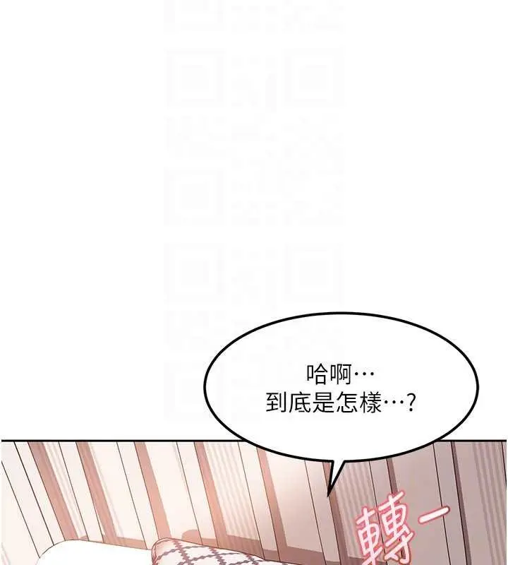 漫画《太妹硬闯成人界》第17话第172张图