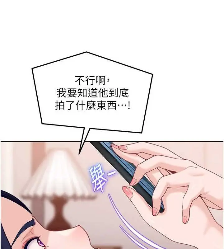 漫画《太妹硬闯成人界》第17话第178张图