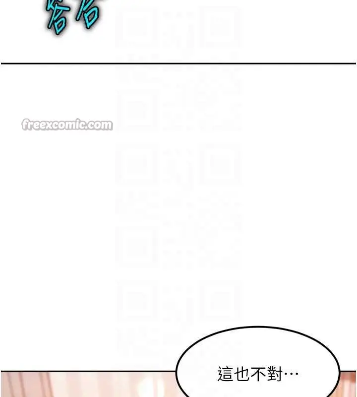 漫画《太妹硬闯成人界》第17话第182张图