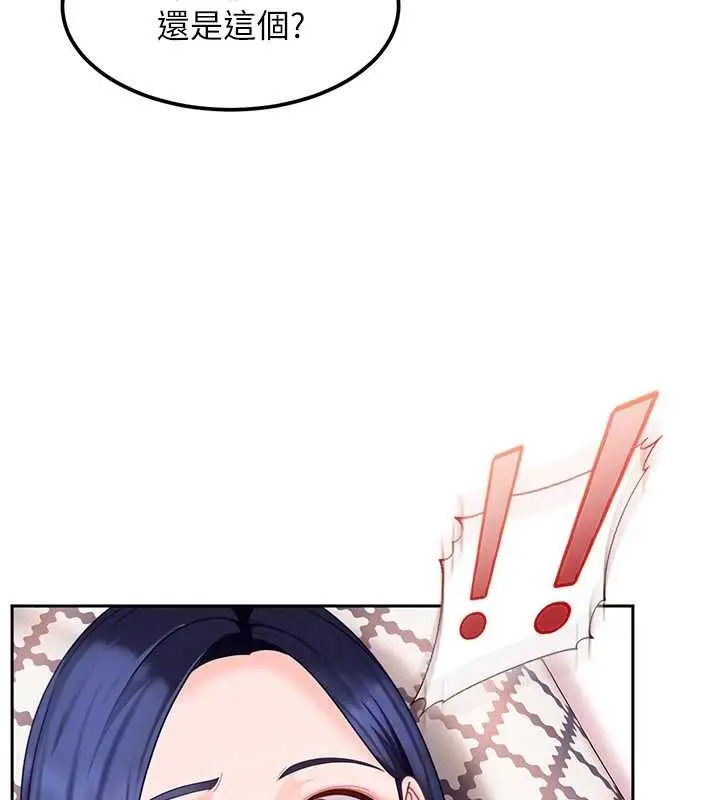 漫画《太妹硬闯成人界》第17话第185张图
