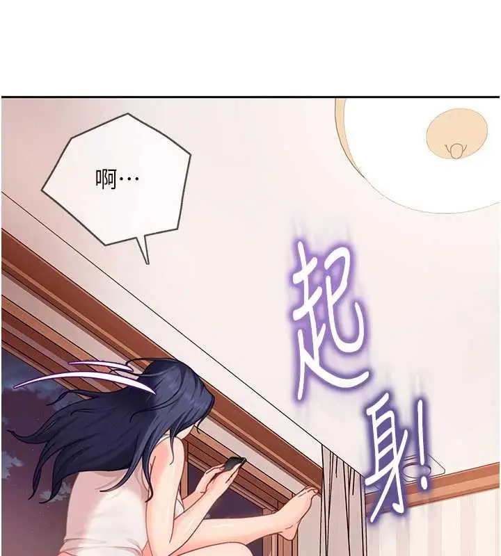 漫画《太妹硬闯成人界》第17话第188张图